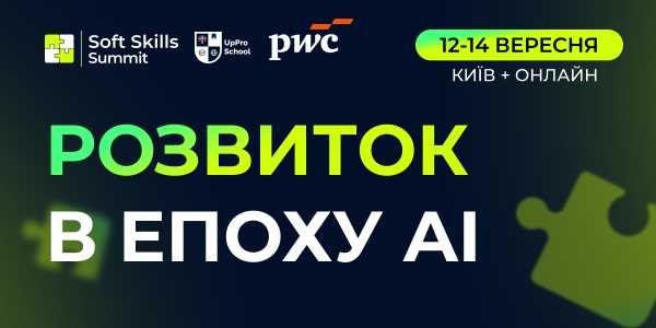 Конкурентоспроможність бізнесу в епоху ШІ: людина, команда чи організація 5 Конкурентоспроможність бізнесу в епоху ШІ: людина, команда чи організація 5