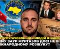 Гранд-базар безкарності: як Стамбул став тихою гаванню для 