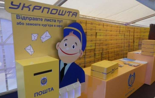 Укрпошта модернізує роботу міських відділень 4 Укрпошта модернізує роботу міських відділень 2
