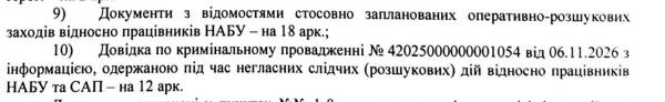 Кравченко оприлюднив протокол обшуку, звинувативши НАБУ та САП у дезінформації 4 Протоколи слідчих, за словами генпрокурора