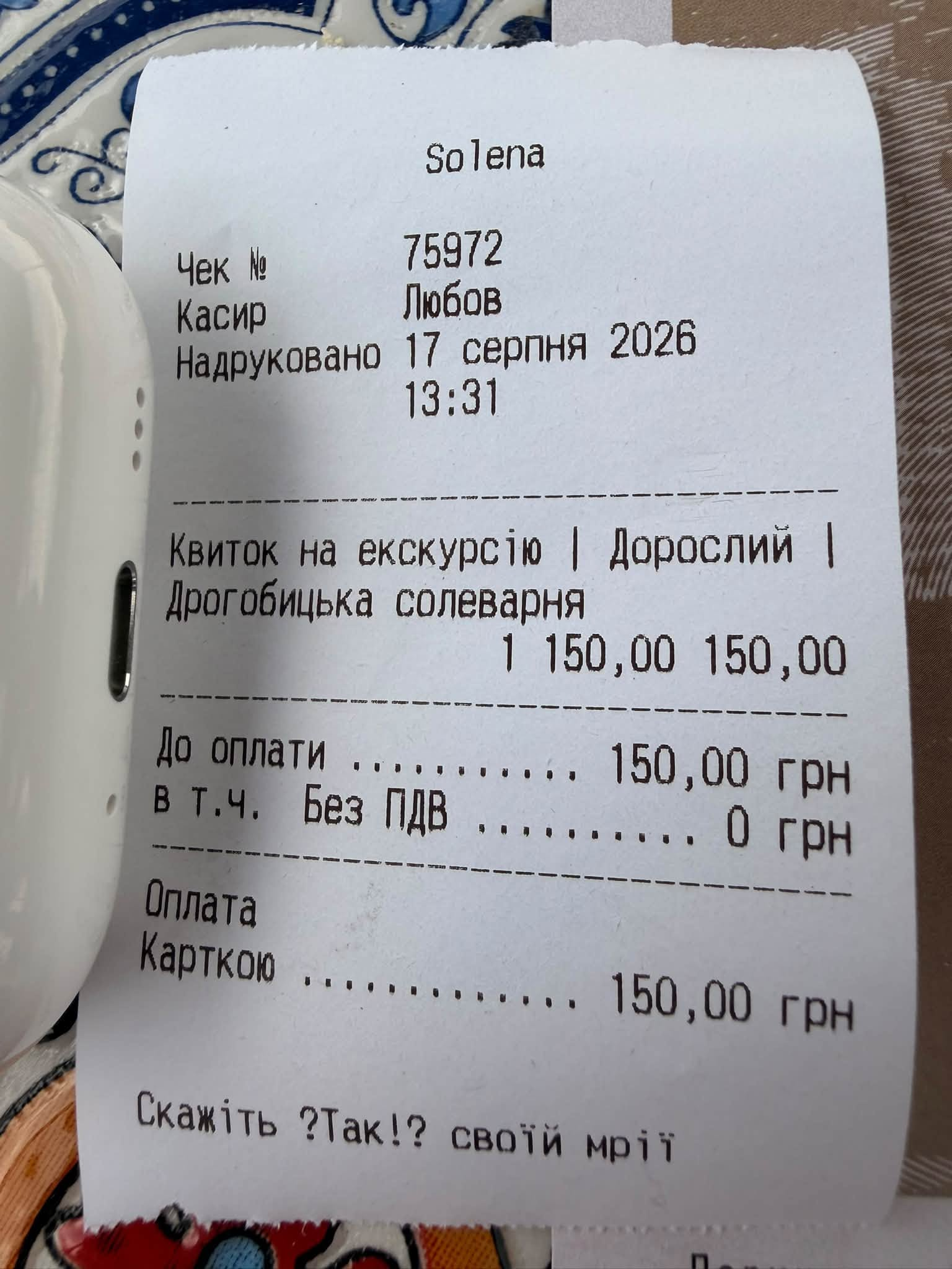 Голова Фонду держмайна таємно побував на солеварні і зчинив скандал фото 2