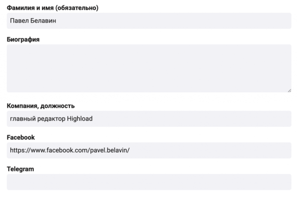 Надішліть свій текст у редакцію Highload 25