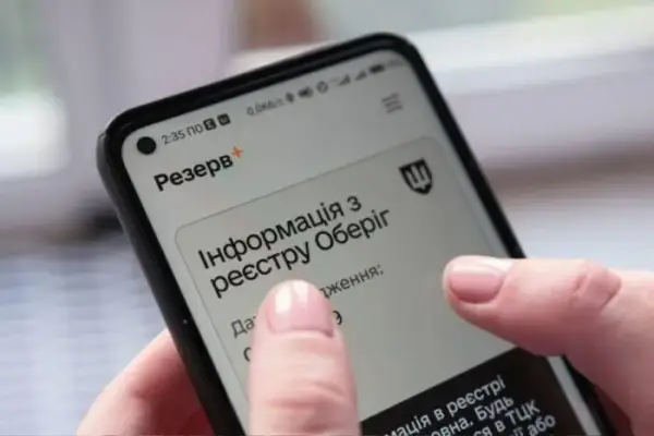Застосунок «Резерв+» перестав працювати: тисячі користувачів не можуть отримати доступ
