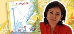 Юлія Марковська очолила балет Дніпровської опери 9 «У кожного свій фронт»: письменниця Ія Морела до 35-ої річниці Незалежності – про любов до Батьківщини