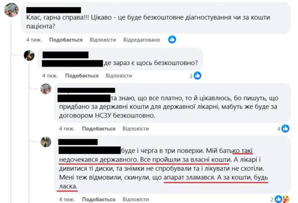 В Днепре пациенты жалуются на "платное" бесплатное МРТ в больнице Мечникова - фото