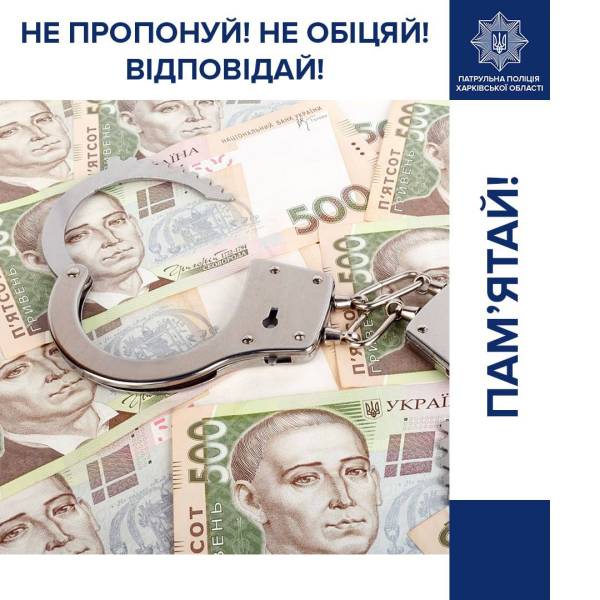Харків’янин намагався підкупити патрульних, щоб уникнути відповідальності