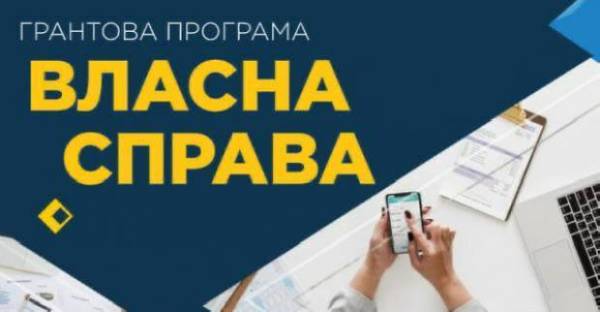 Бізнес-гранти на мільйони: підприємці вкладають у кав’ярні та медичні проєкти