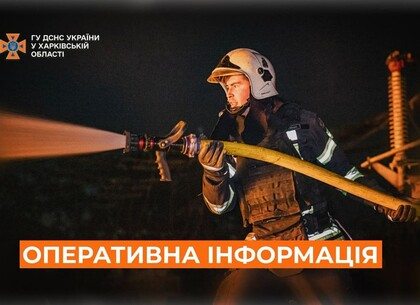 Ворог спричинив вісім пожеж на Харківщині