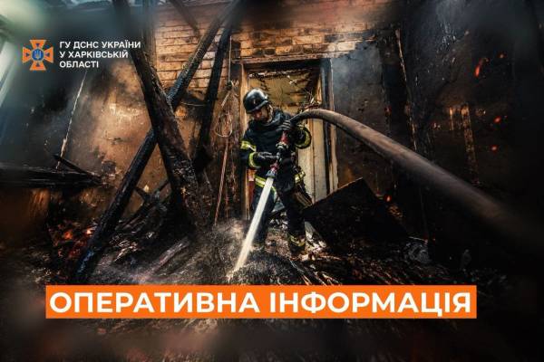13 пожеж на Харківщині: російські обстріли спричинили масштабні загорання
