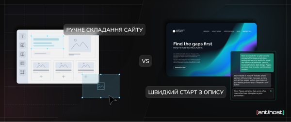 AI-конструктор чи звичайний конструктор сайтів: що краще для бізнесу 5