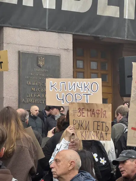 Активісти вимагають відставки Кличка під стінами КМДА 10