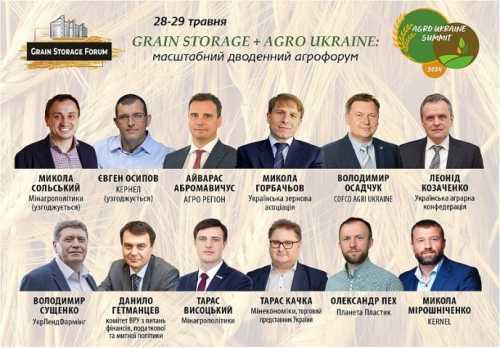 Grain Storage Forum 2024: організатори оголосили перших спікерів - INFBusiness